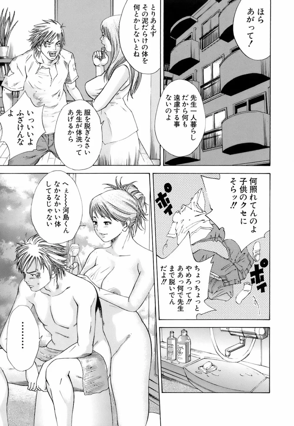 淫内感染 Page.118