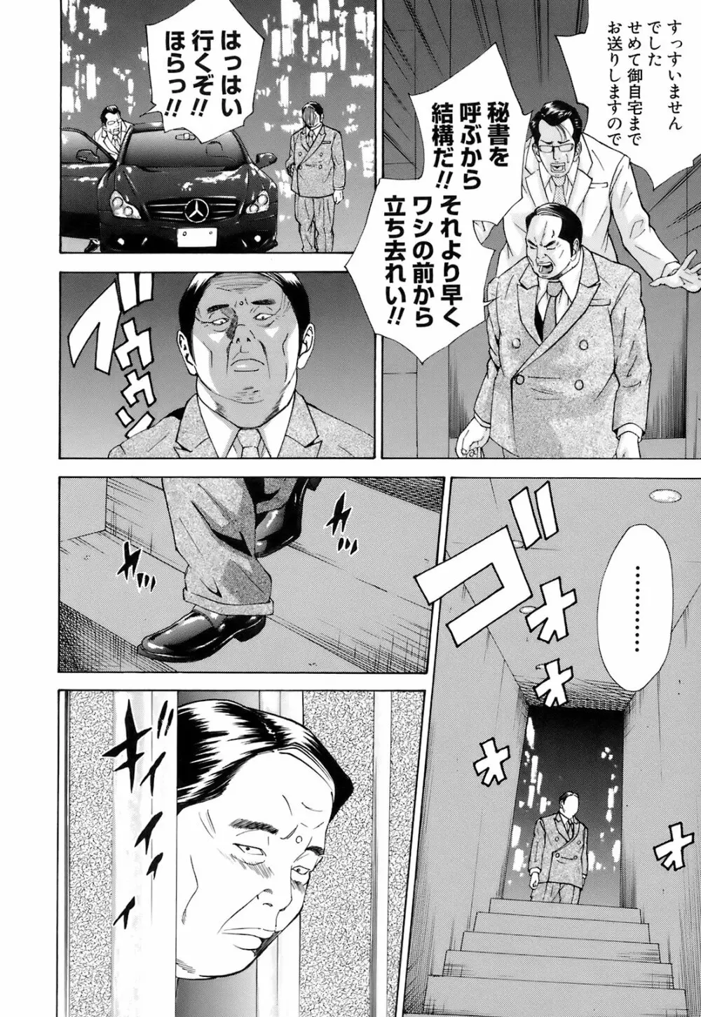 淫内感染 Page.151