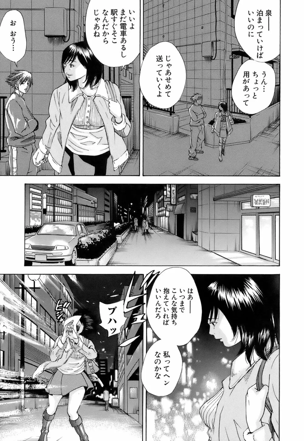 淫内感染 Page.164