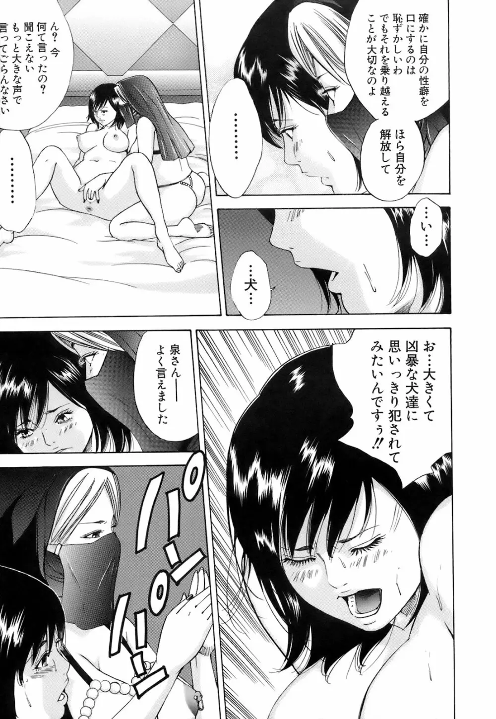 淫内感染 Page.170