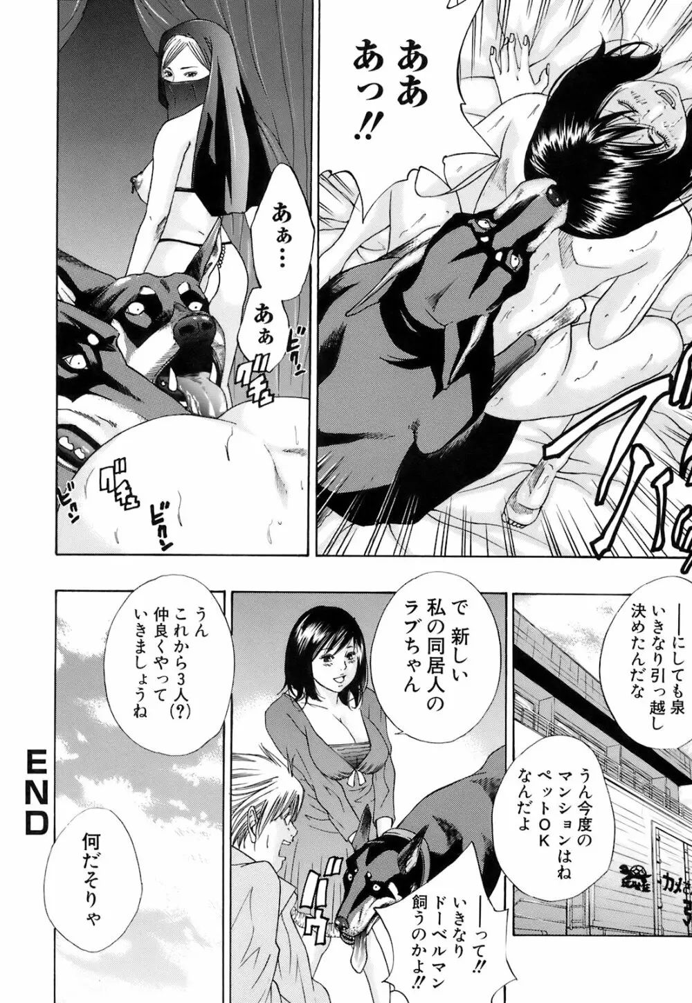 淫内感染 Page.177