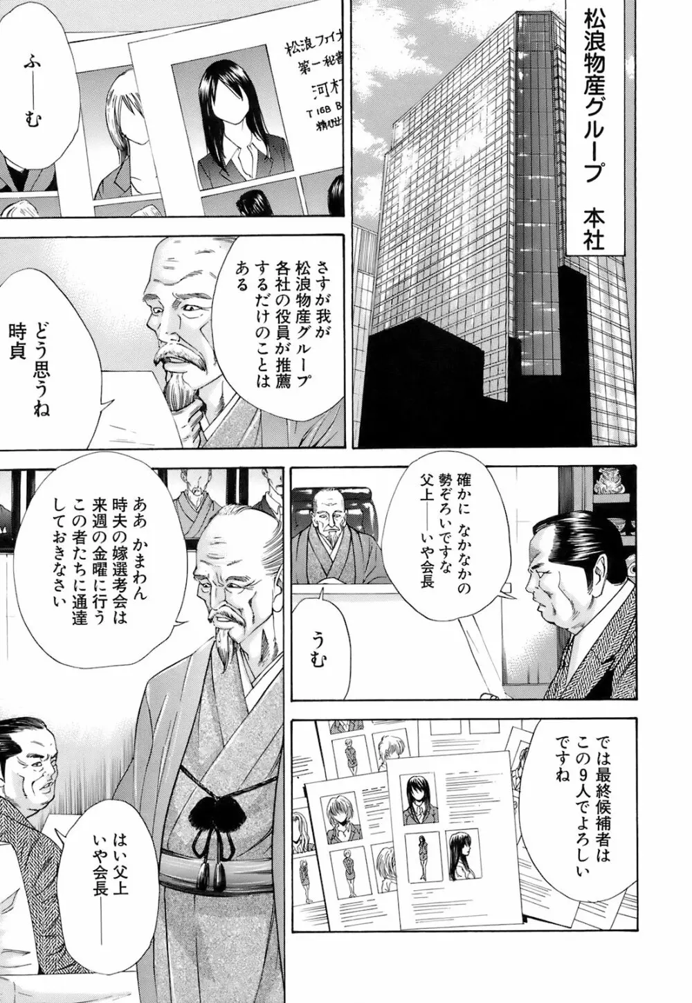 淫内感染 Page.44