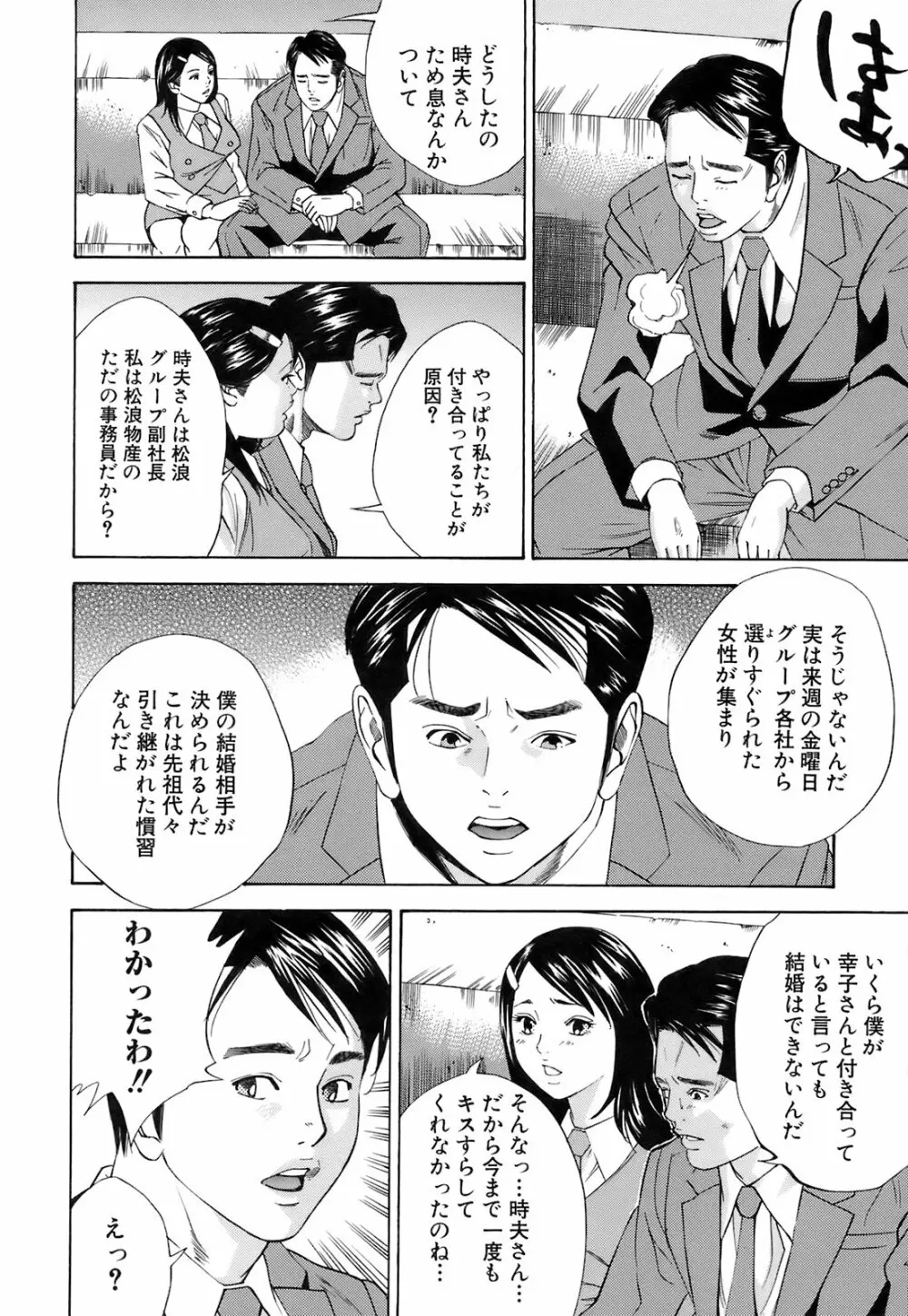 淫内感染 Page.45