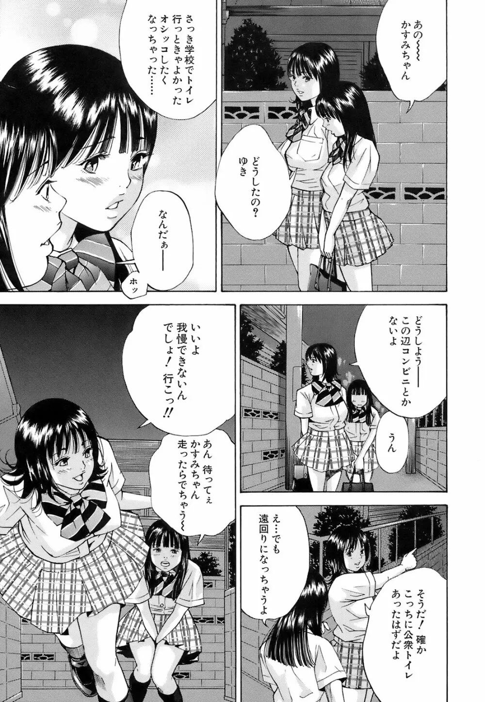 淫内感染 Page.68