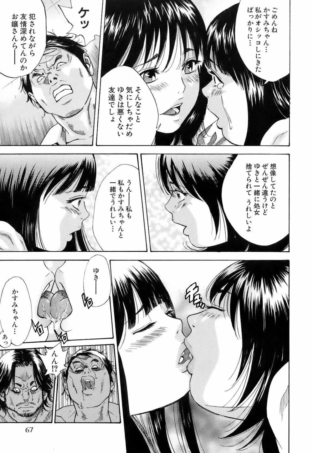 淫内感染 Page.78