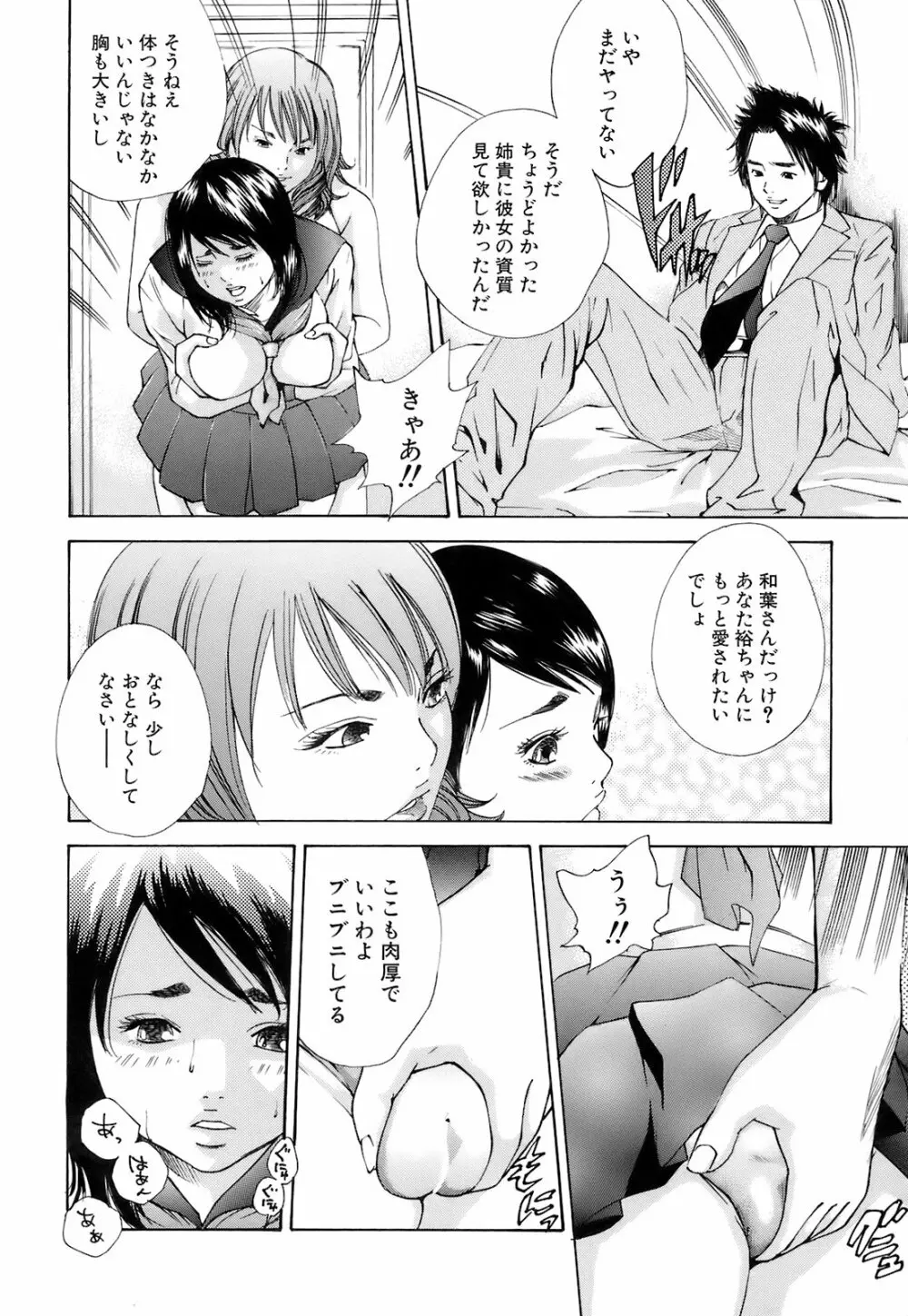 淫内感染 Page.85