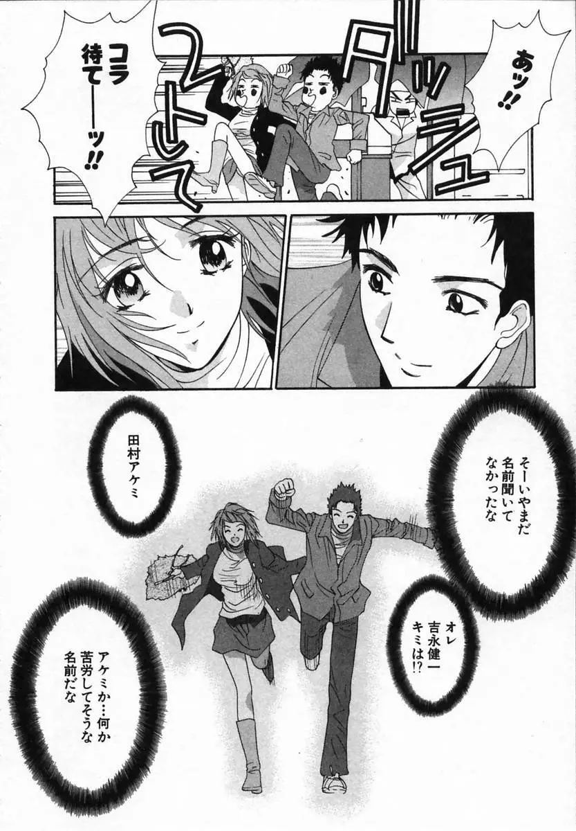 ワタシが貴方にできるコト Page.136