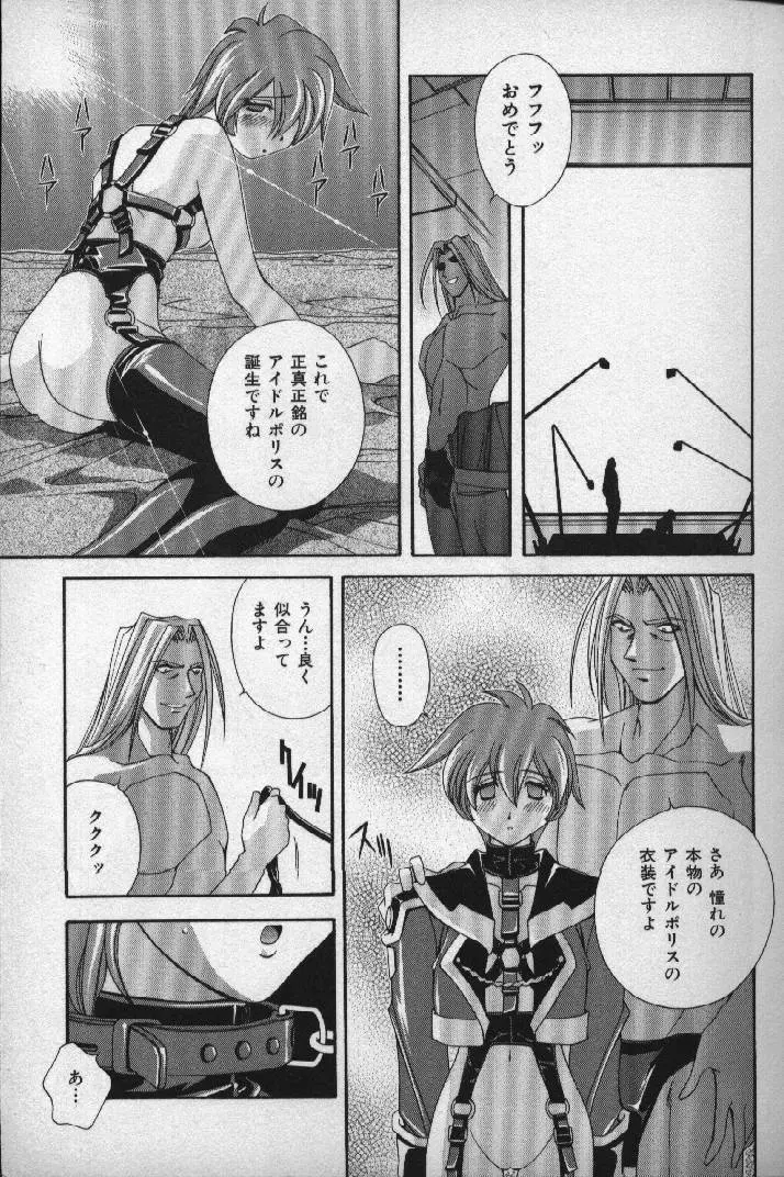 桃色シャイニングピーチ Page.108