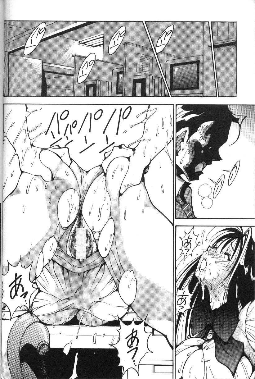 あぶないOL Page.15