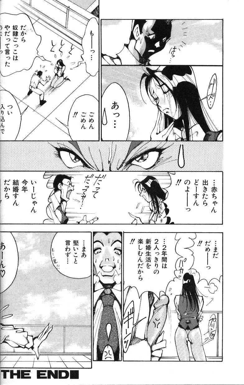 あぶないOL Page.35