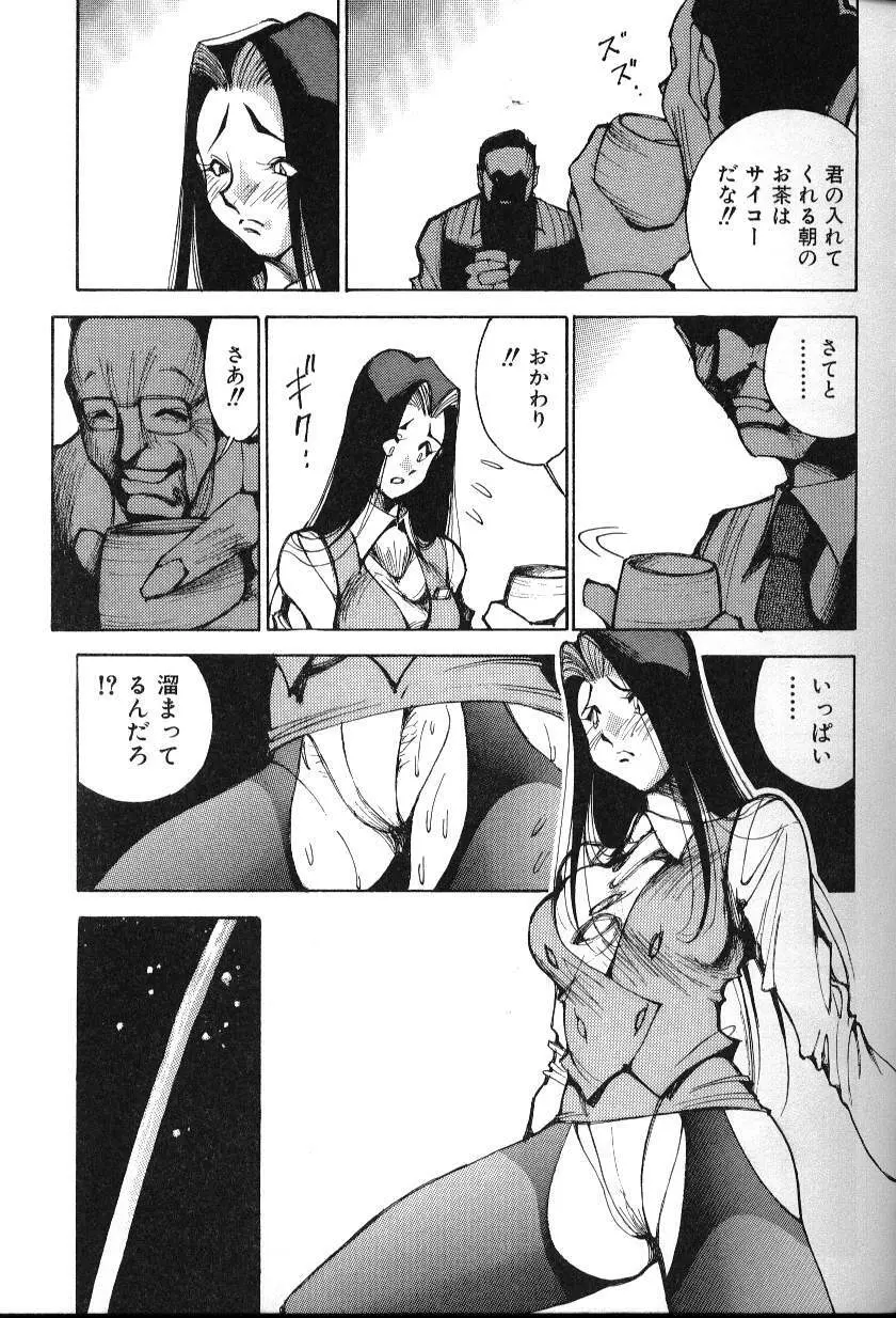 あぶないOL Page.38