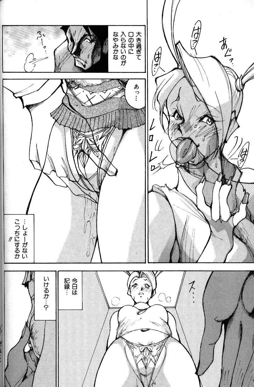 あぶないOL Page.89