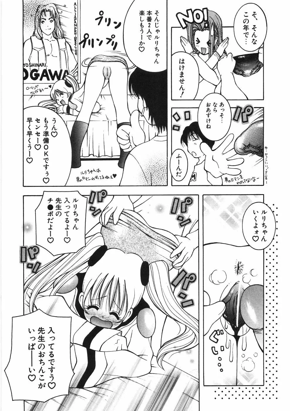 パイズリーナ Page.142