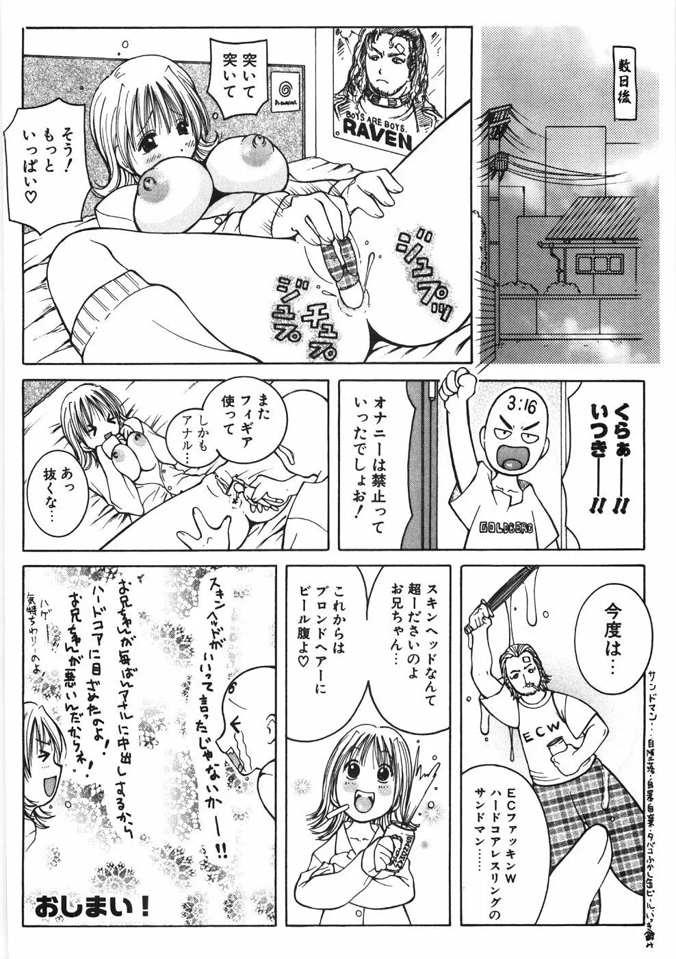 パイズリーナ Page.162