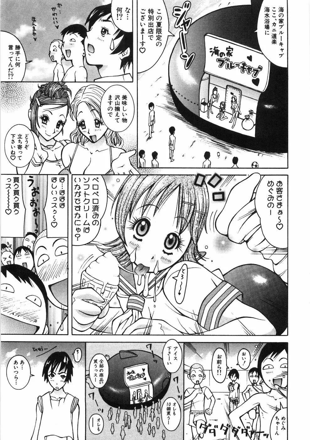 パイズリーナ Page.215