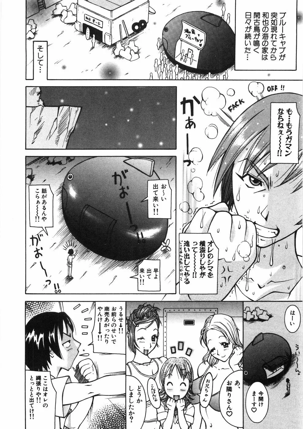 パイズリーナ Page.216