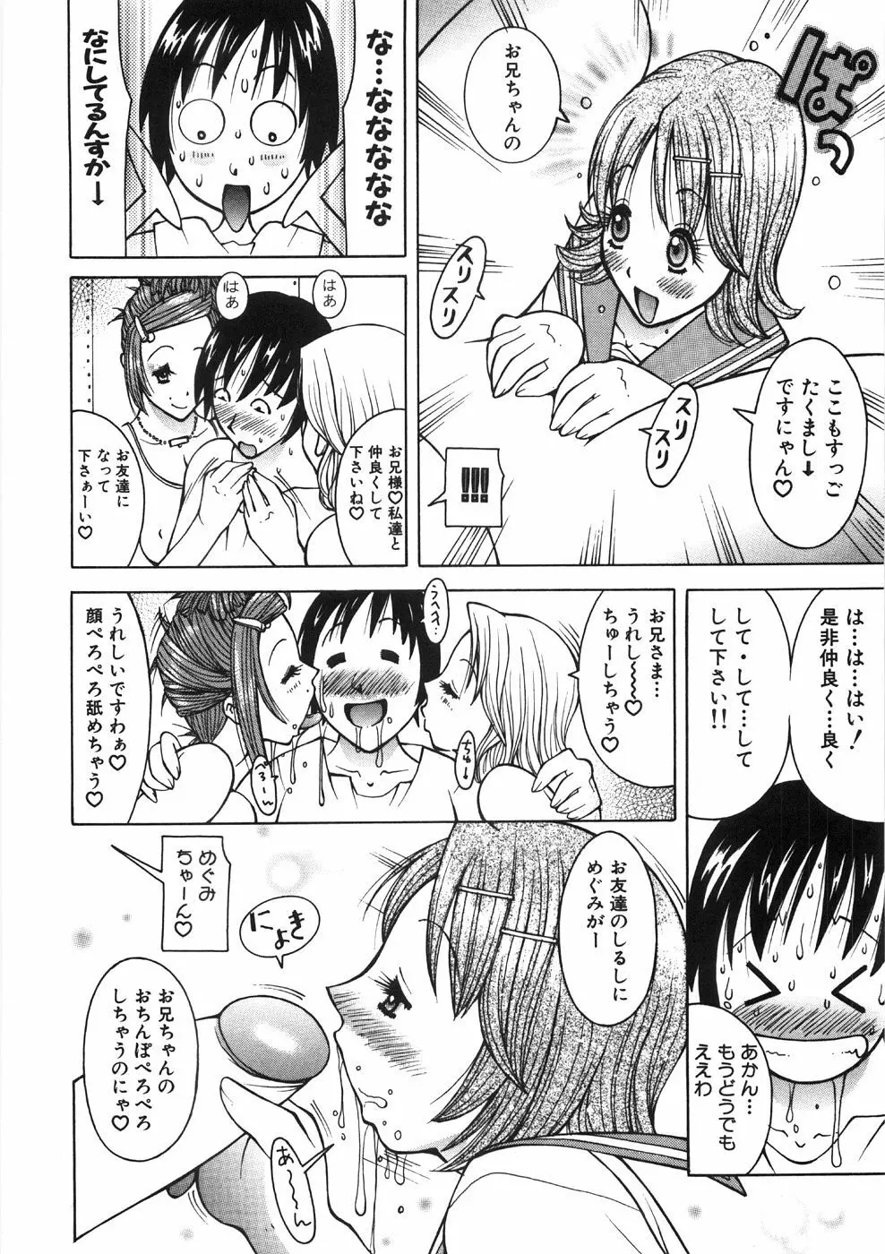 パイズリーナ Page.218