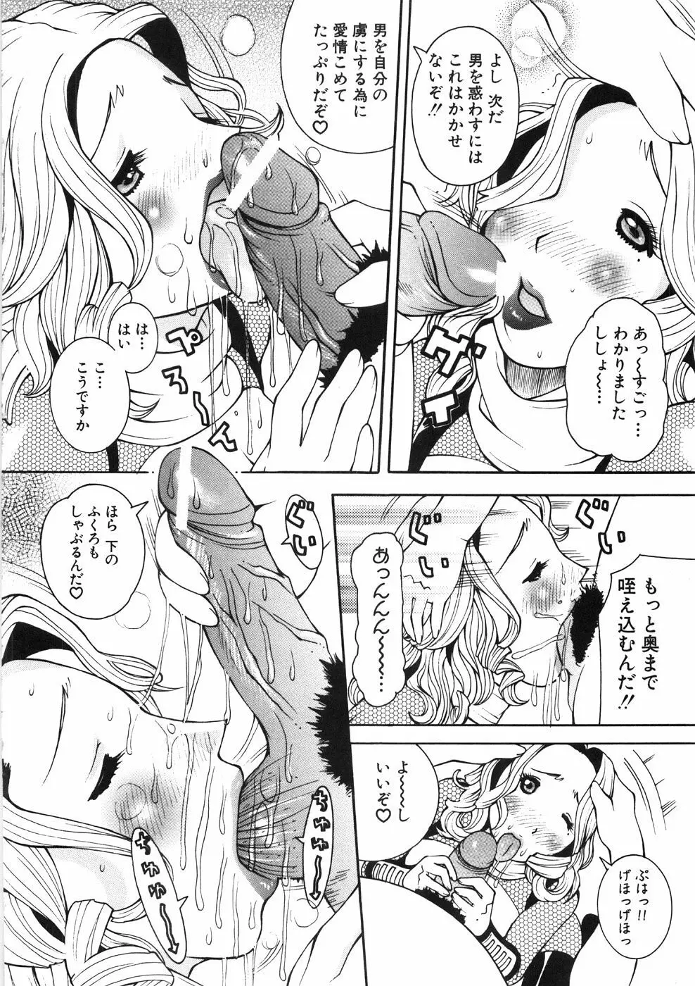 パイズリーナ Page.56