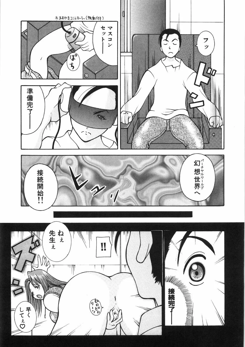 パイズリーナ Page.67