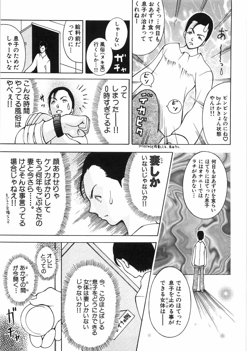 パイズリーナ Page.71