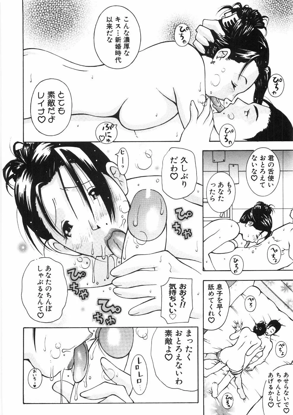 パイズリーナ Page.74