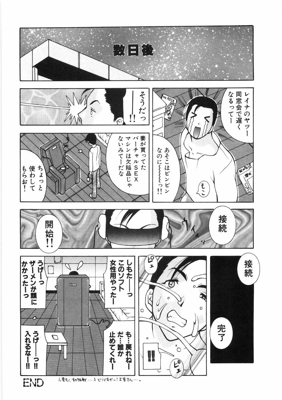 パイズリーナ Page.80