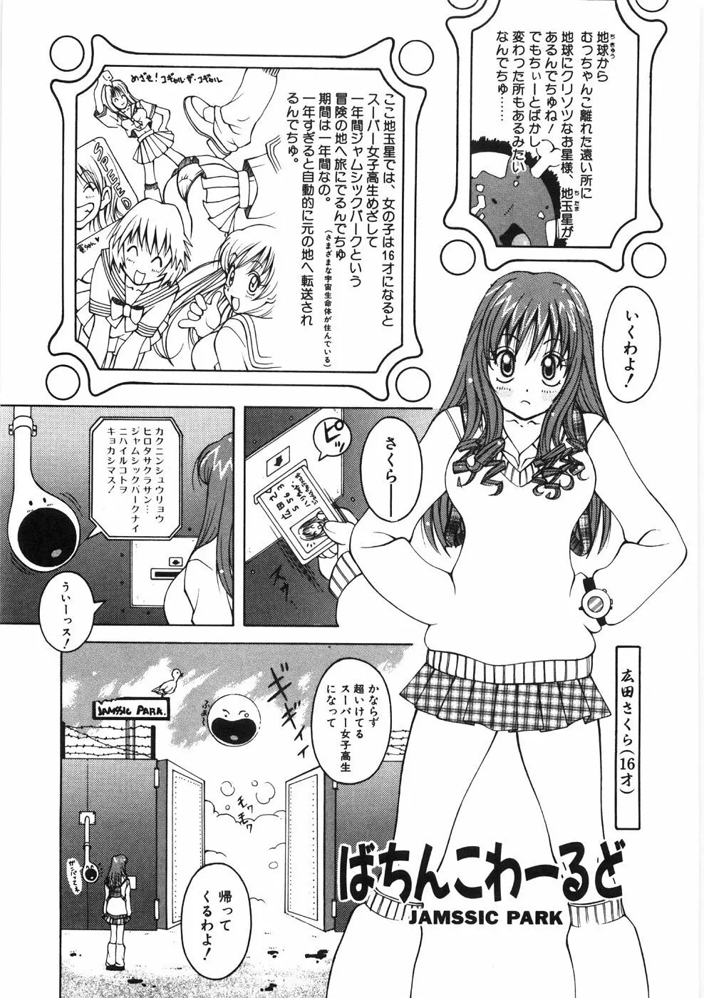 パイズリーナ Page.99