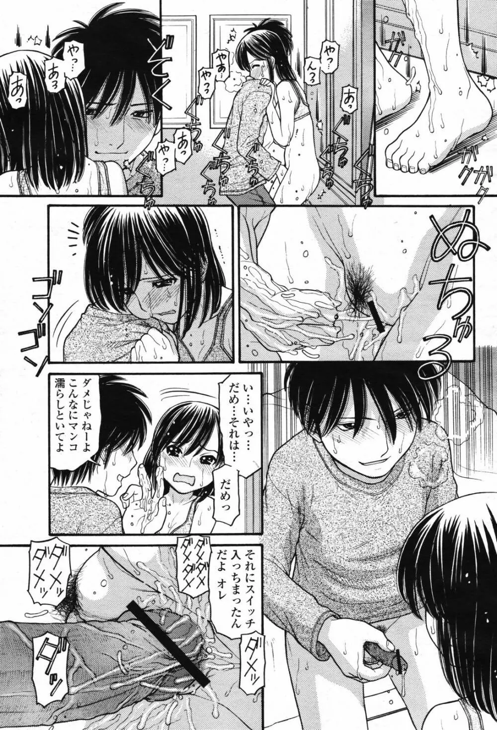 COMIC 桃姫 2007年2月号 Vol.76 Page.109