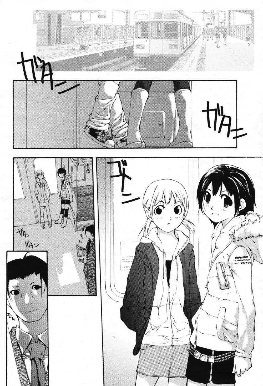 COMIC 桃姫 2007年2月号 Vol.76 Page.118