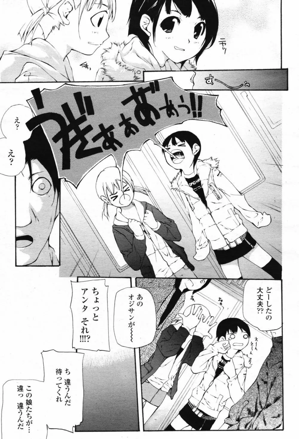 COMIC 桃姫 2007年2月号 Vol.76 Page.121