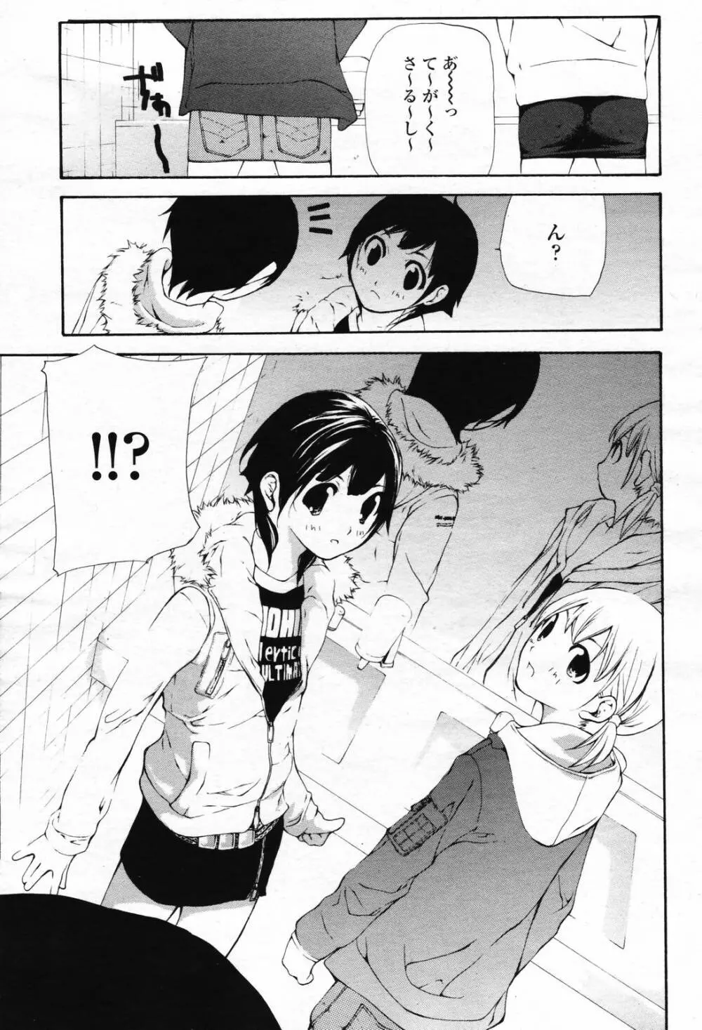 COMIC 桃姫 2007年2月号 Vol.76 Page.123