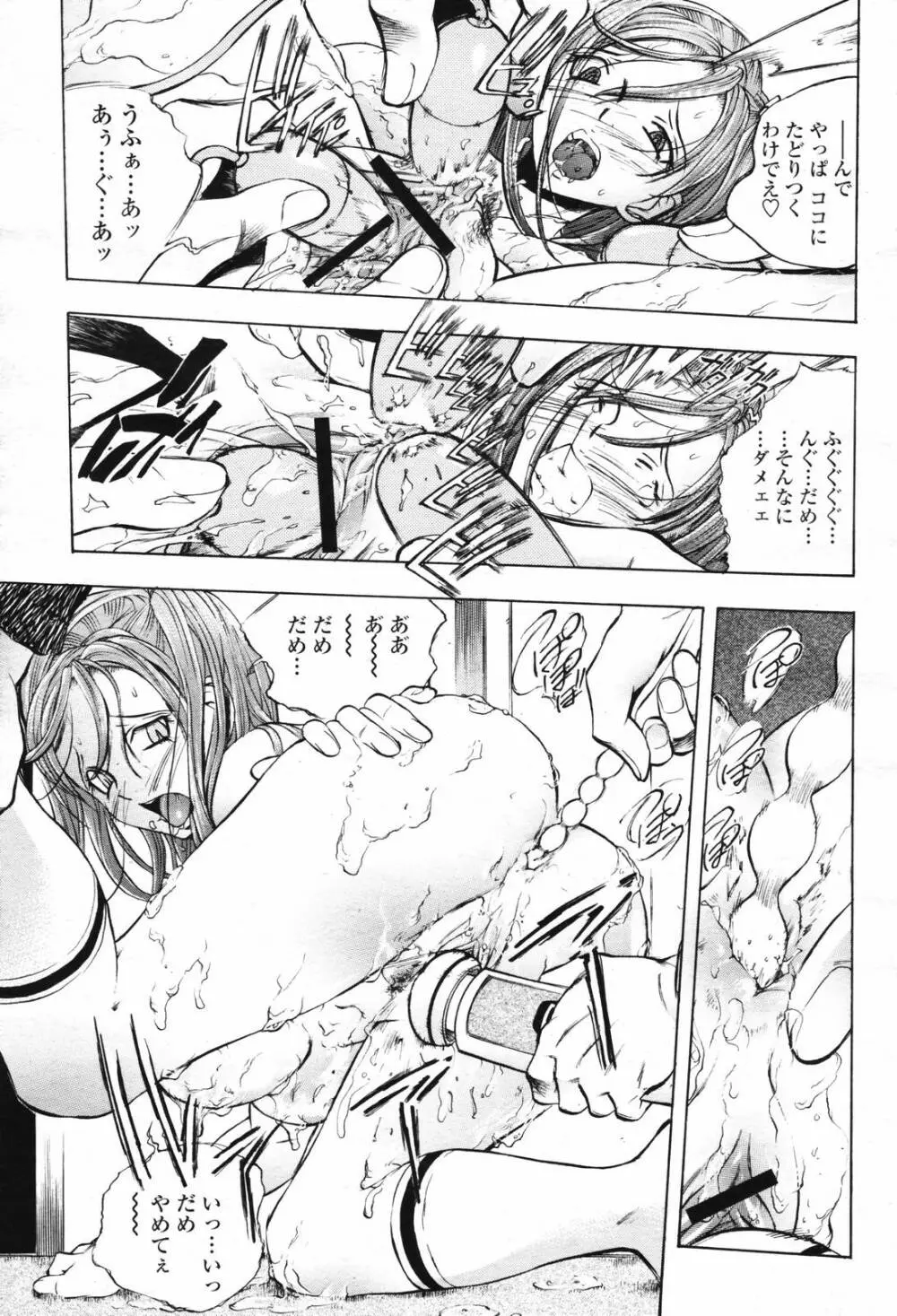 COMIC 桃姫 2007年2月号 Vol.76 Page.189