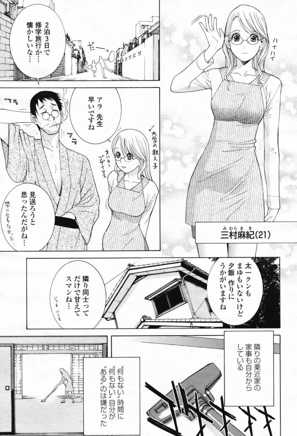 COMIC 桃姫 2007年2月号 Vol.76 Page.35