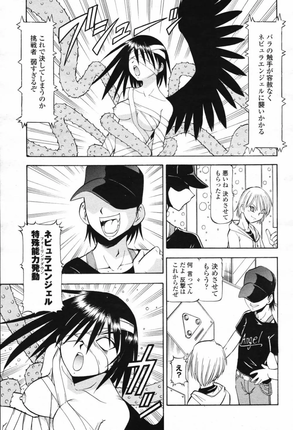 COMIC 桃姫 2007年2月号 Vol.76 Page.411