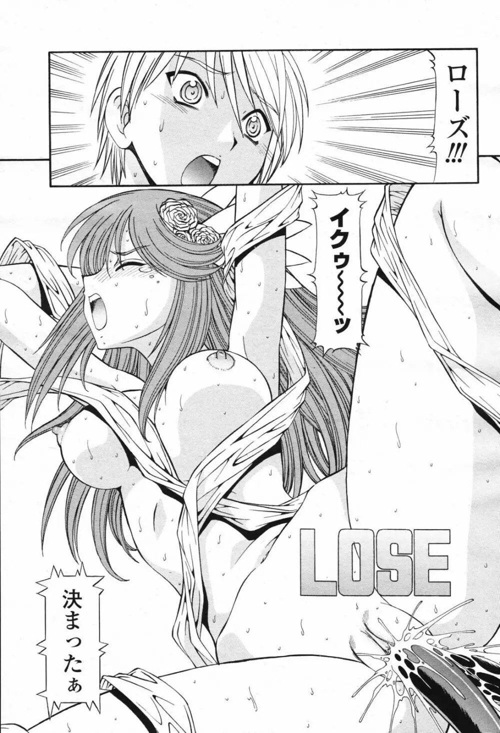 COMIC 桃姫 2007年2月号 Vol.76 Page.419