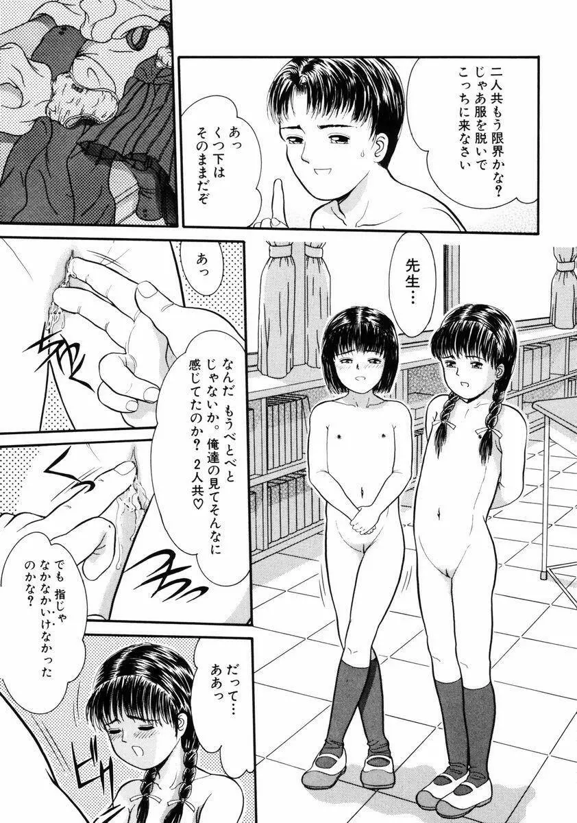 リトルイノセント Page.109