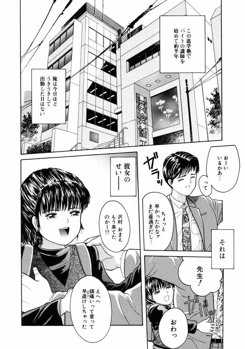 リトルイノセント Page.124