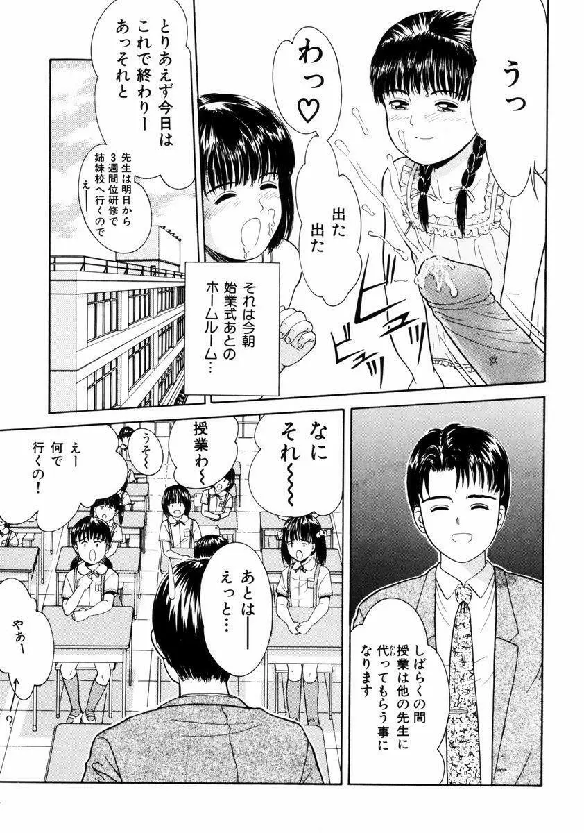 リトルイノセント Page.8