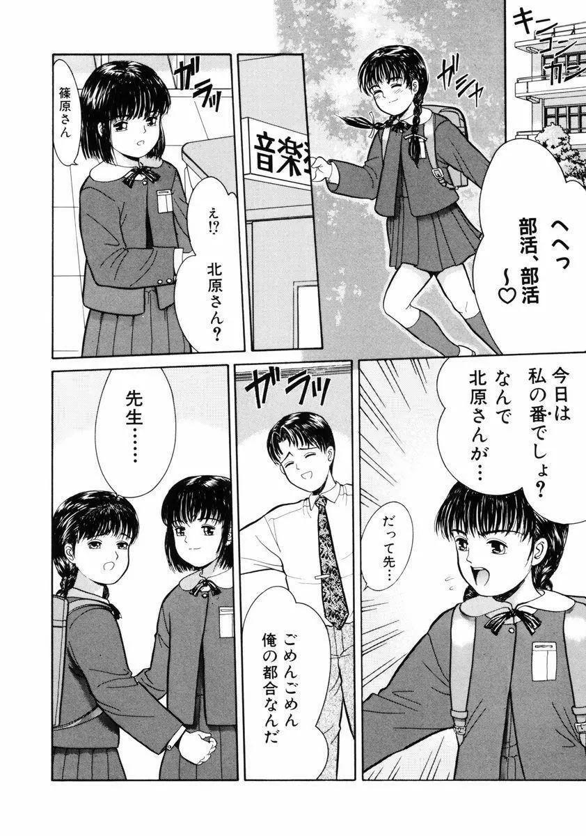 リトルイノセント Page.84