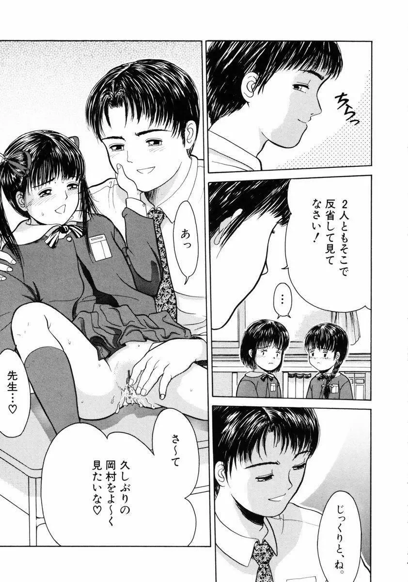 リトルイノセント Page.93