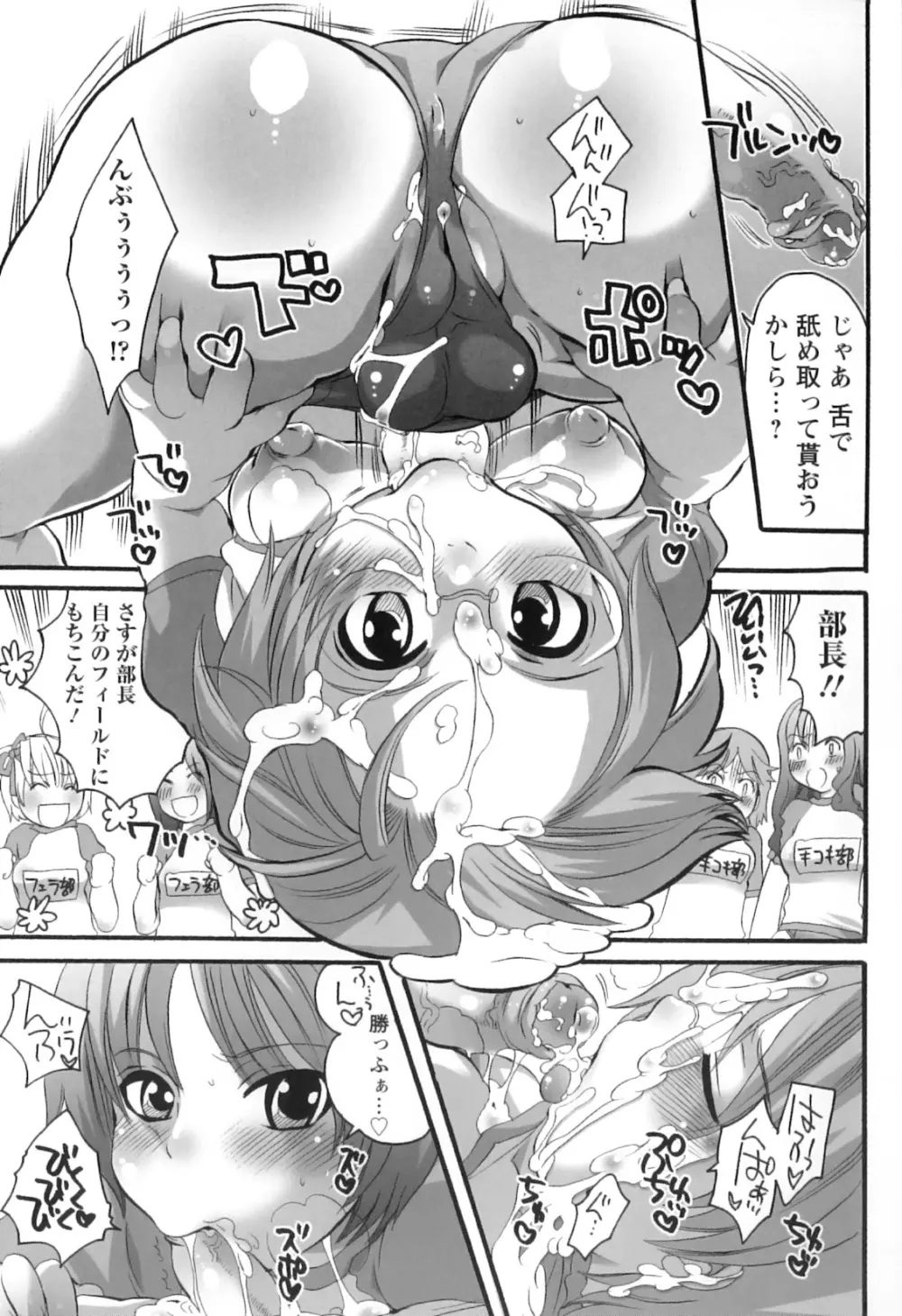 生えてるお姉さんは好きですか？ Page.125