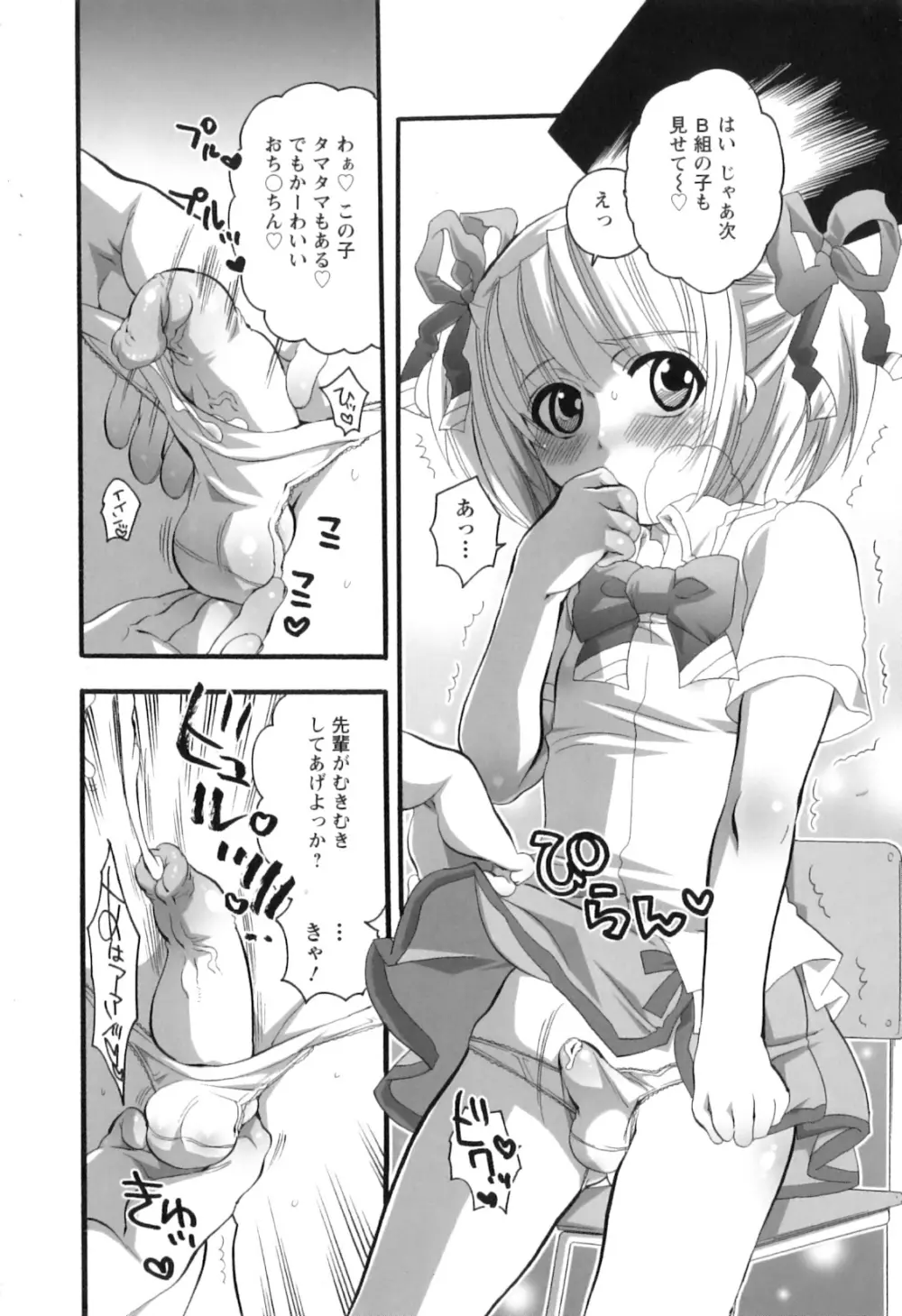 生えてるお姉さんは好きですか？ Page.14