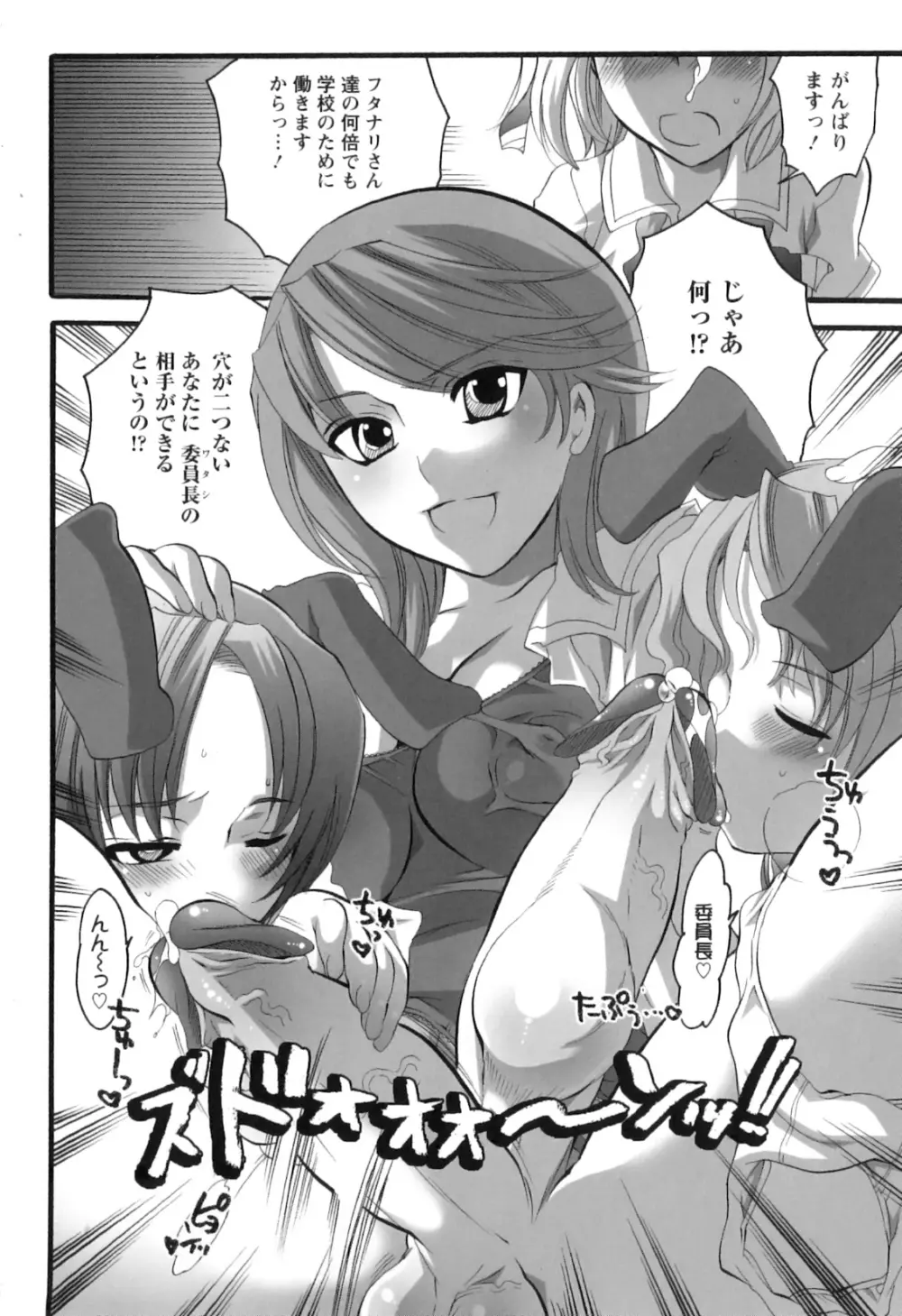 生えてるお姉さんは好きですか？ Page.22