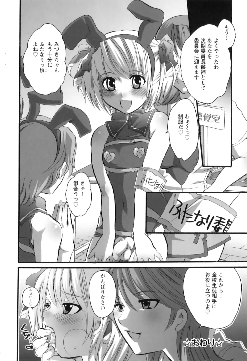 生えてるお姉さんは好きですか？ Page.31