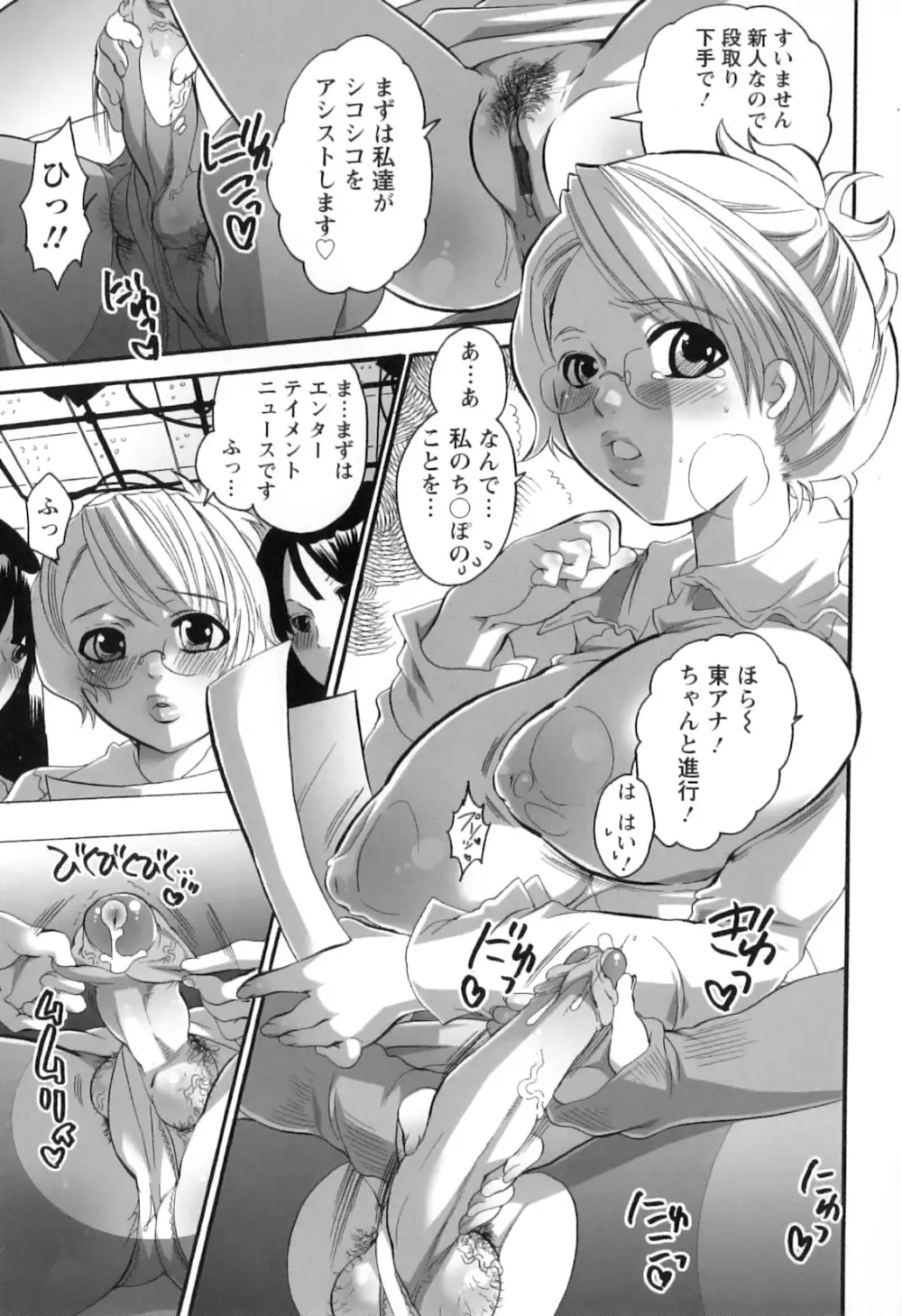 生えてるお姉さんは好きですか？ Page.77