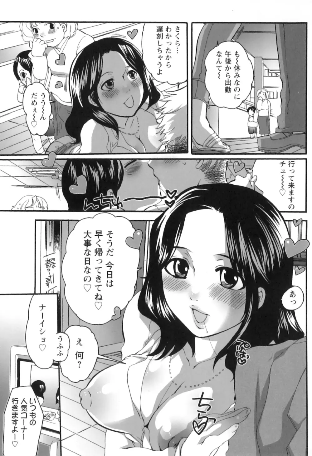 生えてるお姉さんは好きですか？ Page.94