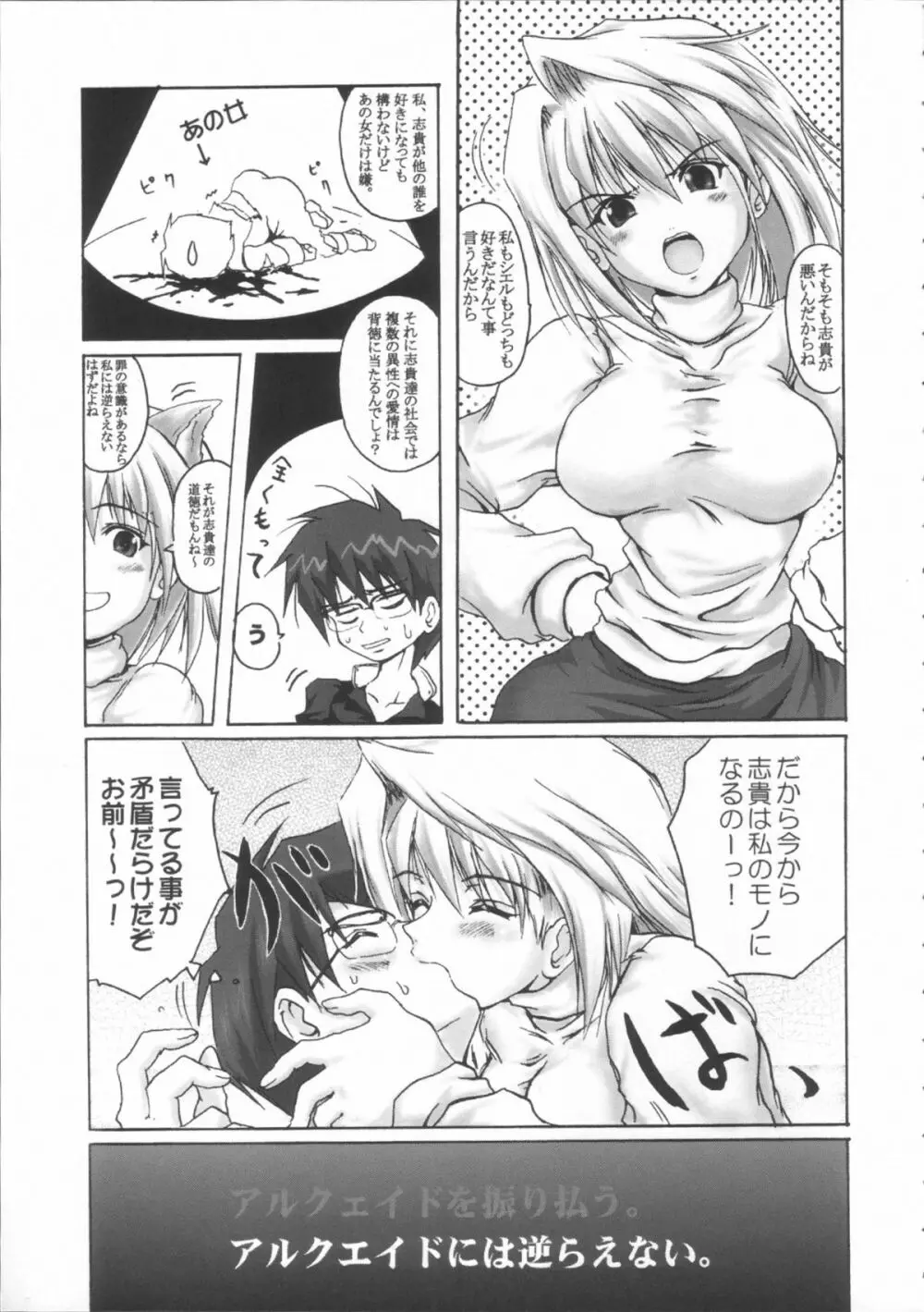 陵鬼的な彼女 Page.7