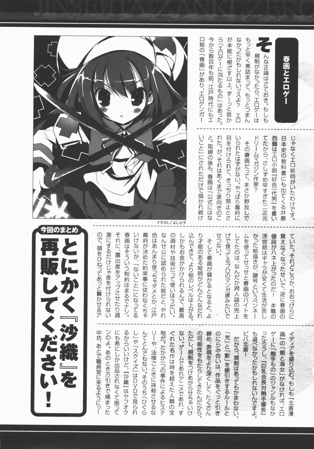 コミックアンリアル 2007年12月号 Vol.10 Page.258