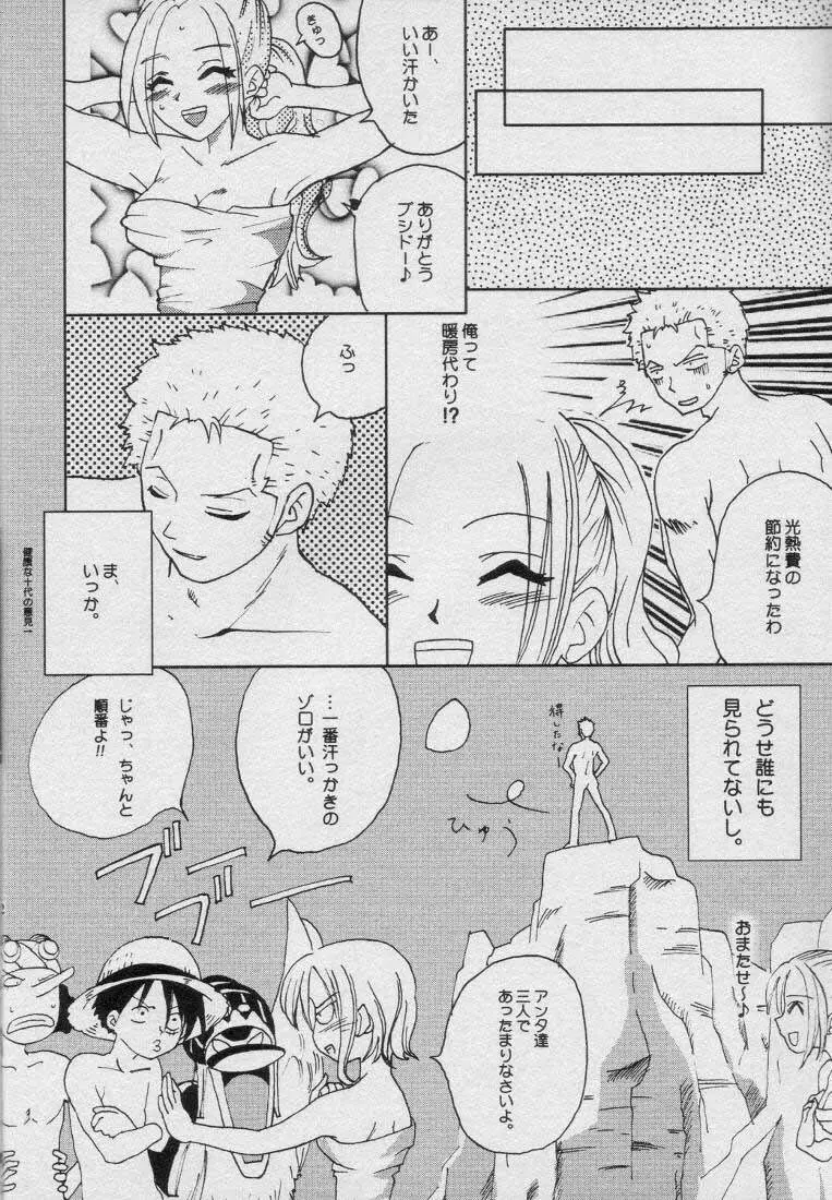 最終兵器 Page.12