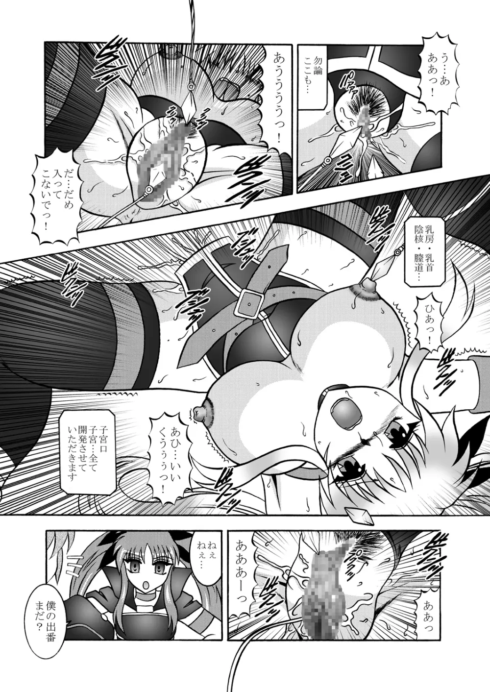 黄金三角 -Golden TRIANGLE- Page.12